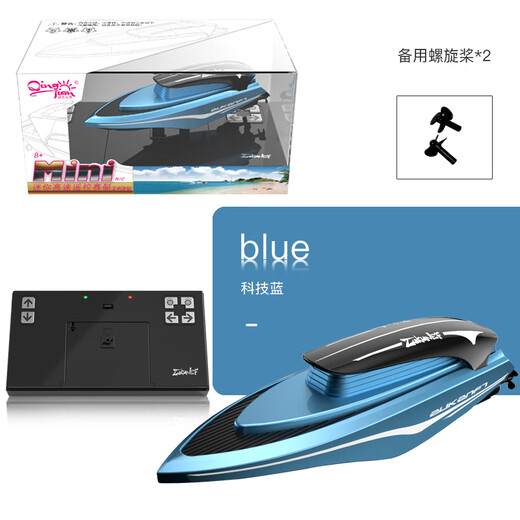小型遥控核潜艇潜水艇充电气垫船玩具船快艇迷你防水鱼缸电池 快艇深蓝色2.4G 标配-送电池螺丝刀