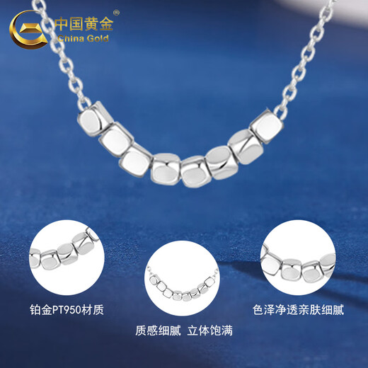 CHINA GOLD pt950 platinum necklace women's light luxury platinum small sugar cube set chain Valentine's Day birthday gift for girlfriend and lover small sugar cube set chain approximately 3.05g
