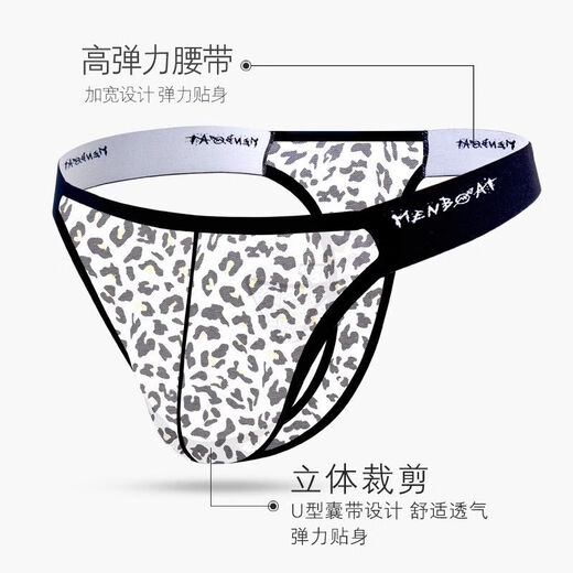 Ban Feishi men's thong low waist panties sexy, comfortable, breathable, soft and elastic 2025 leopard print high squad black L 120-140Jin [Jin equals 0.5 kg]