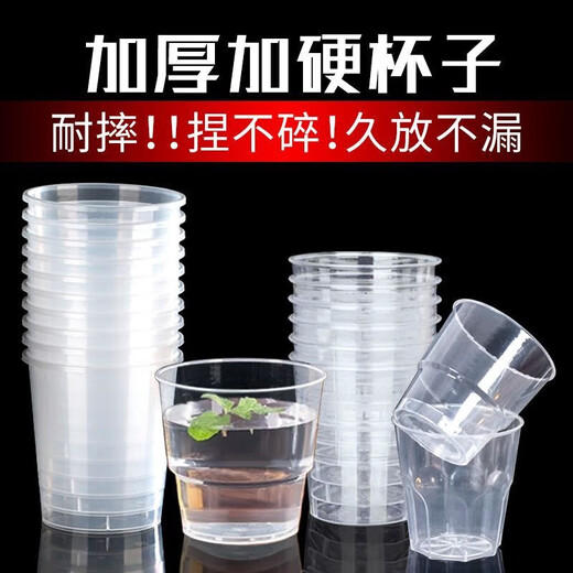 Aviation cup disposable hard cup tea cup food grade transparent plastic thickened household coffee cup wine tasting cup 200 pieces 160ML step cup