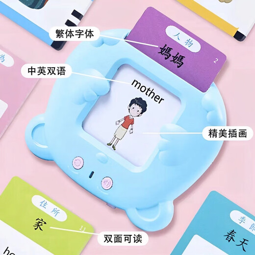UTHER粤语早教机繁体字闪卡有声学习机认知卡片玩具儿童幼儿中文字卡三 蓝色猫咪+224繁体普通话英文 双