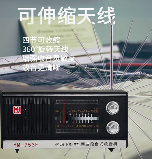 El mismo clásico escritorio de escritorio antiguo portátil semiconductor retro carga nostálgica por la radio anciana en las luces rojas de Shanghai. Modelo de carga Yima 753BT [Función Bluetooth]