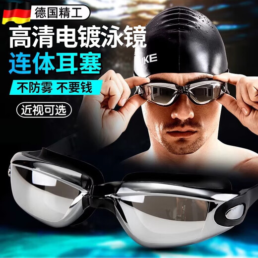 JCZS German brand swimming goggles for men, waterproof, anti-fog, high-definition with earplugs, one-piece goggles for women, diving and swimming equipment, transparent black (one-piece earplugs)