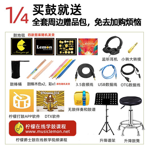 
Lemon T515 mesh leather electronic drum set home professional adult children portable speakers