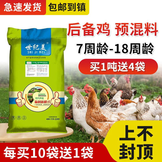 OIMG special premix for laying hens, layer hen feed, layer hen premix, reserve layer hen special premix, layer hen feed 5% layer hen - peak egg production period * late egg production period