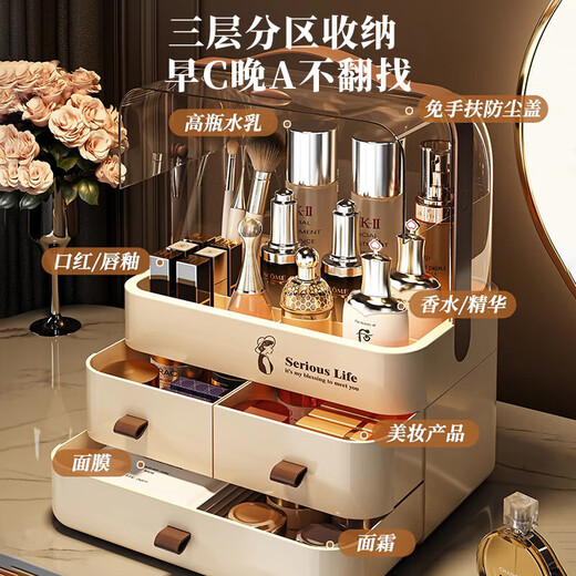 Tanbeiman cosmetics storage box, skin care products, dust-proof storage box, drawer-type large-capacity dressing table storage rack with lid, cream white, large size/three-layer partition, portable desktop makeup box