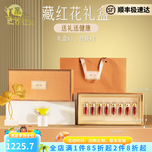 赢养独宠藏红花礼盒特级正品养生佳品送礼长辈妈妈领导高档礼品礼物 藏红花礼盒10g