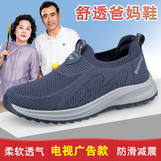 足力健大师运动鞋老人鞋夏季女一脚蹬透气单鞋休闲妈妈鞋中老年健步鞋 9202黑玫女款 42
