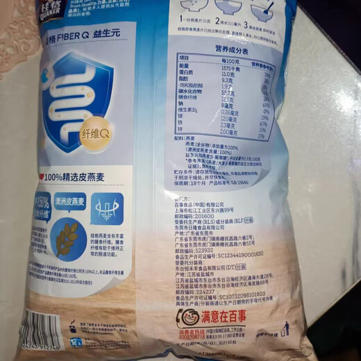 Quake (QUAKER) Oatmeal Instant-Eating Pure Oatmeal No Non-Free Add Sugar and No-Cooking Breakfast Meal Replacement Full of the Breakfast Quegeris 1478g*1 Bag