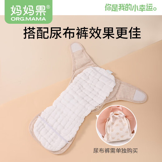 
Mom Fruit (org.mama) baby gauze diaper pure cotton washable newborn diapers whole cotton meson cloth baby urine ring breathable summer large size 20 packs 12 layers (46*17cm)