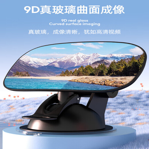 LNGA LANDGRE German imported quality car large field of view rearview mirror car interior reflector reversing mirror auxiliary universal wide-angle curved surface large field of view* baby observation mirror suction cup model