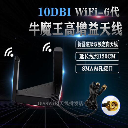 ASUS华硕Z690 X570 H610 B560 B760 Z790吹雪主板wifi蓝牙SMA延长天线 刀锋折叠12DB延长天线带磁