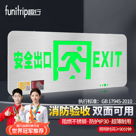 Quxing safety exit sign stainless steel LED emergency evacuation sign floor fire emergency light double-sided forward