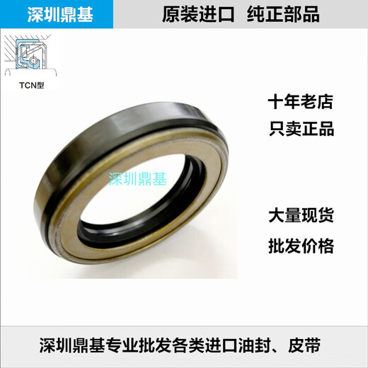 Imported Japanese Excavator Hydraulic Rotary Oil Pump Motor TCN High Pressure Frame Oil Seal AP1338F 2085G NOK AP3527B TCN70*95*13