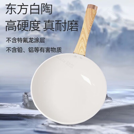 OQB德国陶瓷不粘锅无涂层家用炒菜锅电磁炉炒锅天然锅零涂层健康30cm 团购请咨询 0cm