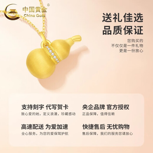 China Gold (CHINA GOLD) 18K gold brushed gourd pendant for women, new inlaid Fulu necklace birthday gift for girlfriend 18K gold brushed gourd pendant - about 0.4g, free silver chain, gram weight is the total weight of the product, K gold weight + topaz/others