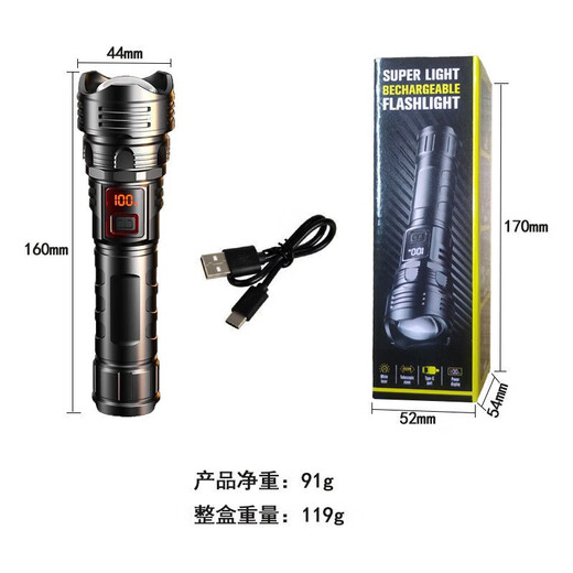 Flashlight is strong and bright, rechargeable and bright outdoor multi-function rechargeable lighting flashlight riding light 1 Puliang standard charging version 1 package