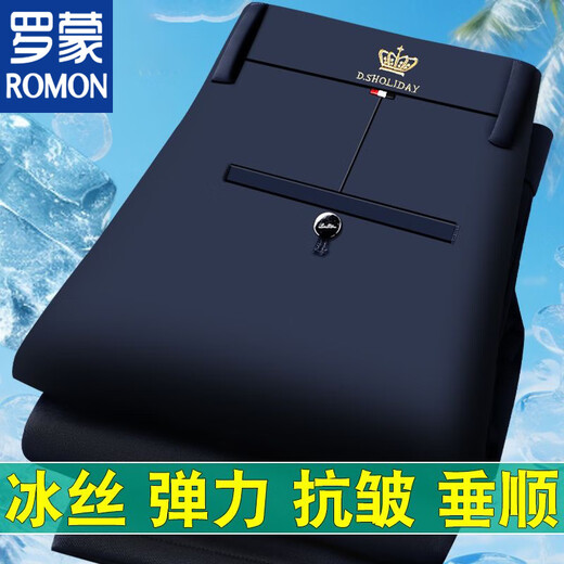 罗蒙（ROMON）新款高弹力西装裤夏季薄款冰丝男裤直筒百搭休闲长裤子男高端 9711藏青色+藏青色【冰丝高弹力 38 【腰围3尺】
