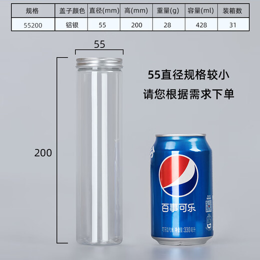 OUOETY食品级密封罐pet塑料瓶子带铝银盖加厚圆形透明广口商用包装桶 5.5*8.5cm16g铝银盖1098个