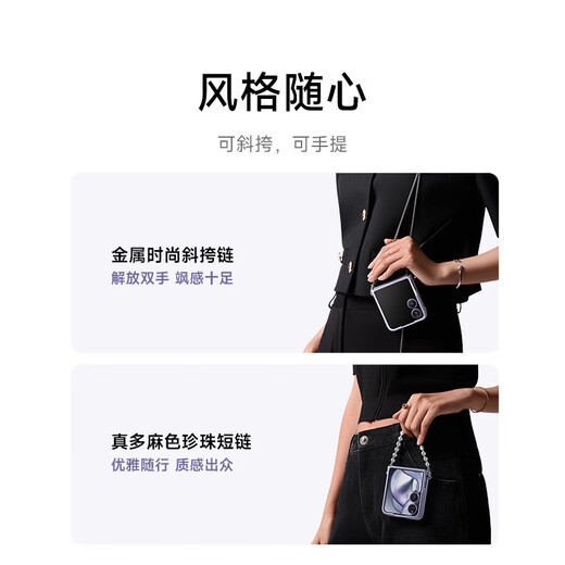 小米（MI）Xiaomi MIX Flip 2 手机壳时尚挂链套装-冷烟紫