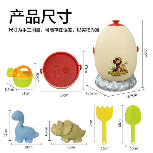 Milo Candy Kinder spielen Sandspielzeug Strand Dinosaurier Eier mit 8-teiliger Set von Jungen und Mädchen spielen Wasser Wasser graben Sandschaufel Kindergeschenke
