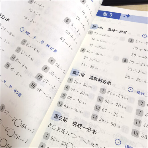2025 Trois mouvements passent les calculs rapides quotidiens 2025, un, deux, trois, quatre et cinq, et deux volumes sont disponibles. École primaire Shanghai Grade 12345 Mathématiques Arithmetics Oral Calcul rapide et livre d'exercice d'arithmetics mineur East China Normal University Press Grade 2 [Volume 1 + Volume 2] 2 livres au total. Général pour les écoles primaires