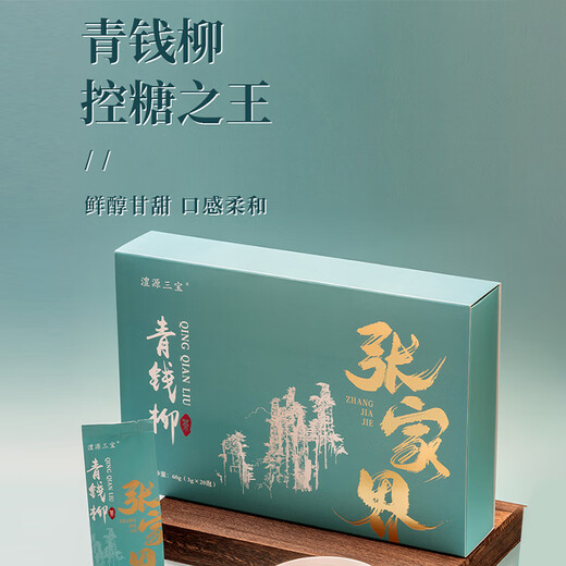
Liyuan Three Treasures [Hot Sale] The King of Sugar Control Gift Box Qingqian Liucha Zhangjiajie City Soy Selling Three Highs Buy 60g