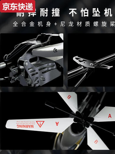 X-919儿童遥控飞机玩具合金耐摔直升飞机男孩小学生玩具儿童礼物 X919可更换系列 标配