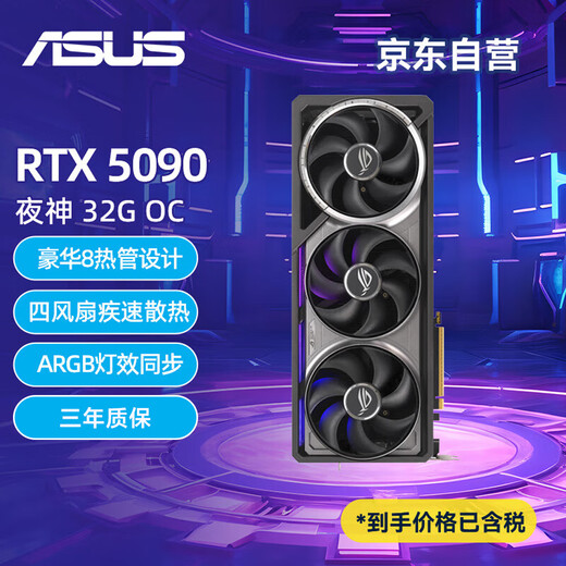 ASUS RTX5090 Grafikkarte ROG Night God ASTRAL 32G OC Spiel AI Reasoning Design Bearbeitung Computerunabhängige Grafikkarte selbstbetrieben brandneue dreijährige Garantie