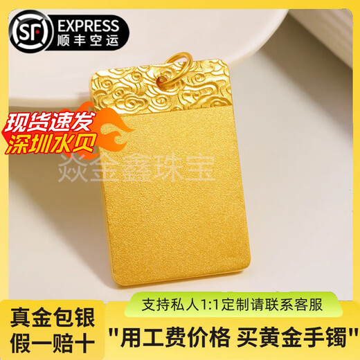 Yan Jinxin gold Ping An Wu Shi brand pendant 999 pure gold, pure silver, versatile men's and women's pendant for the holidays, Ping An Wu Shi brand pendant - total weight about 30 grams, gold-filled 2.3 grams, gold bead style