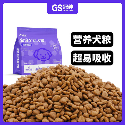 Guan Shen Full Price Dog Food Freeze-dried Ten Puppies Complete Small Dogs All-stage Nutritious and Delicious Long-Meat Dog Food Easy-to-Absorb Dog Food Nutrient Formula No Freeze-Drying 5 Jin Jin is equal to 0.5 kg Early adopter pack 5 Jin Jin is equal to 0.5 kg *1 pack