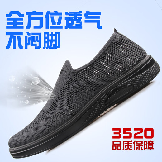 际华布鞋防滑耐磨工作鞋老北京布鞋男透气中老年爸爸鞋 3520休闲布鞋78-2 40