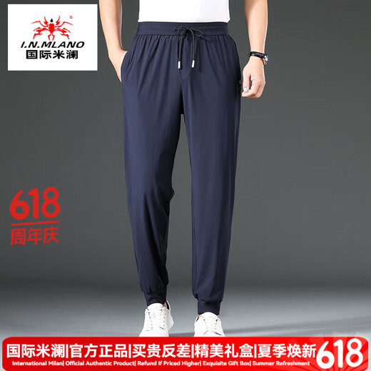 国际米澜奢侈高档品牌大码男士速干裤休闲加肥加大夏季薄款裤子收口运动裤 9738宝蓝 6XL