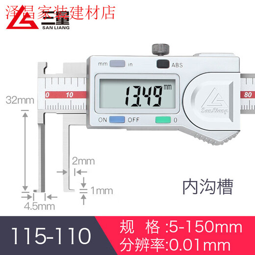 三量（sanliang）内沟槽数显游标卡尺刀头内孔内圆不锈钢外沟 115-1105-150mm内沟 115-14124-150mm尖头内沟槽