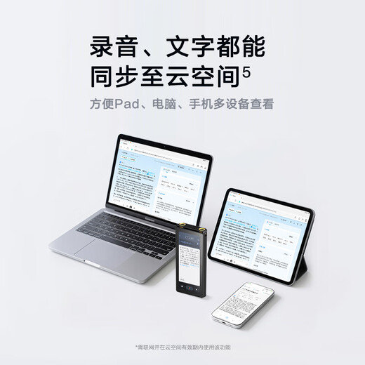 IFLYTEK AI Recorder S6 free recording to text simultaneous translation meeting minutes professional audio and forensic equipment recording artifact national secret encryption ultra-long distance recording