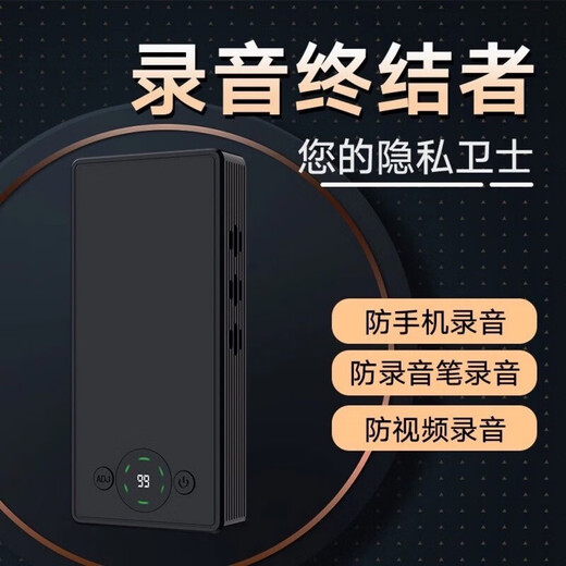 Anti-recording f10F15 voice recorder mobile phone conversation anti-recording conference room blocker f10