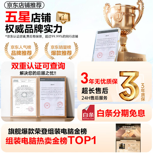 GIGABYTE Core 12600KF host RTX4060/5050/5060Ti 16G assembled computer gaming desktop host design rendering DIY complete machine configuration four 12600KF丨RTX4060Ti