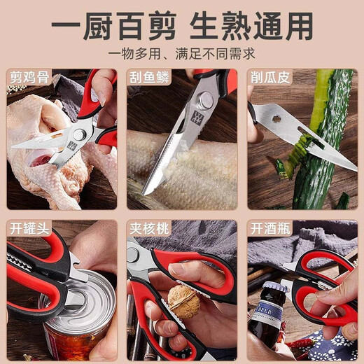 ZWILLING Tijeras de cocina alemanas, multifuncionales y potentes, de acero inoxidable para cortar huesos de pollo y matar pescado, desmontables para uso doméstico, 1 par de tijeras de cocina con tapa de succión magnética