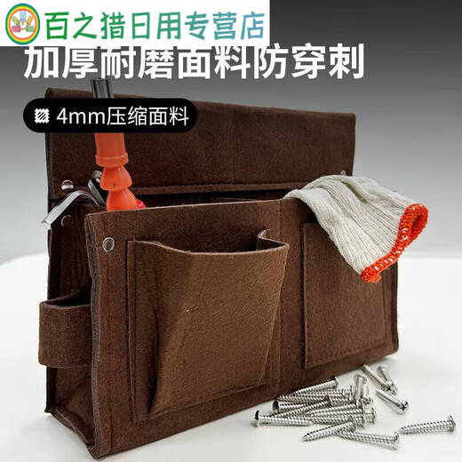 Sailotou Nail Waist Bag Nail Pocket Carpentry Tool Bag Belt-type Nail Bag Wear-resistant Construction Site Construction Carpenter Bag Waist Pocket Small Brown Nail Pocket 1 No Belt
