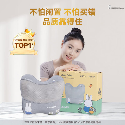 OSIM Waist Massager Circulation Dual-Sense Massage Head, Back, Shoulder and Neck Constant Temperature Hot Compress Office Massage Mat OS-2240 Miffy Co-branded Practical Birthday and New Year Gift