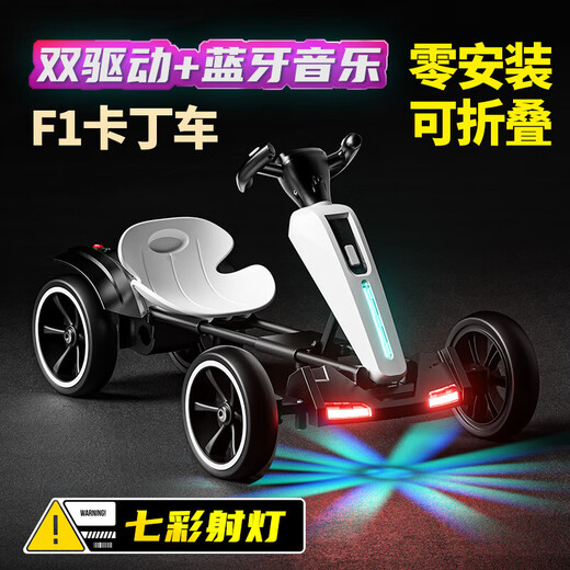 Shantou Lincun Kart 6-12 years old, rechargeable children's electric car, four-wheeled car, can sit on a human male and female baby remote control toy, top model, Aurora White, dual drive + Bluetooth music +