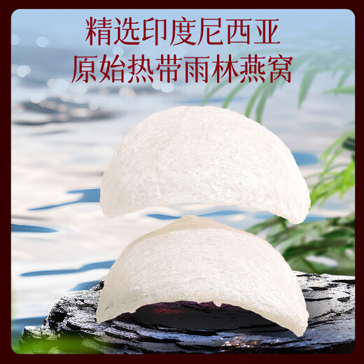 Shennong Jinkang Bergdelikatessen importiertes Vogelnest, Fischgelatine und Seegurke, zehnteilige Geschenkbox 254 g, hochwertige, nährende Neujahrsversorgung zum Versenden an die Ältesten