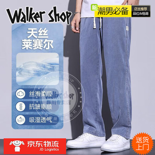 Walker Shop haut de gamme Jeans pour hommes Summer Summer Gin Casual Pantals Straight Low Wide-Leg Men 1048 Blue clair 2xl [155-170Jin [Jin est égal à 0,5 kg]]]