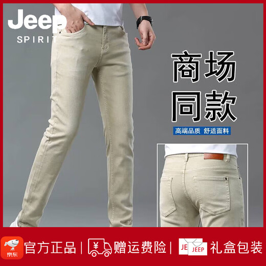 JEEP SPIRIT吉普香港高端卡其色牛仔裤男2025夏季薄款修身小脚弹力长裤时尚休 浅灰色9221九分裤 34 腰围2尺7