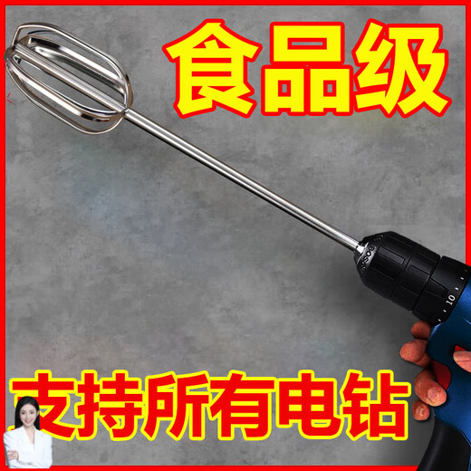 Neixun 304 stainless steel egg beater stirring rod accessories head electric commercial meat grinder meat stuffing machine hand electric drill extension rod 16cm four-piece rod flat head electroplated chrome egg beater can