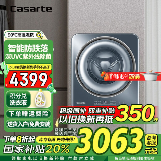 Casarte [Maternal and Baby Series] Casarte Mini Fully Automatic Children's Clothing Washing Baby Small Lingerie Washing Machine 3 Common Jin [Jin equals 0.5 kg] Wall Hanging