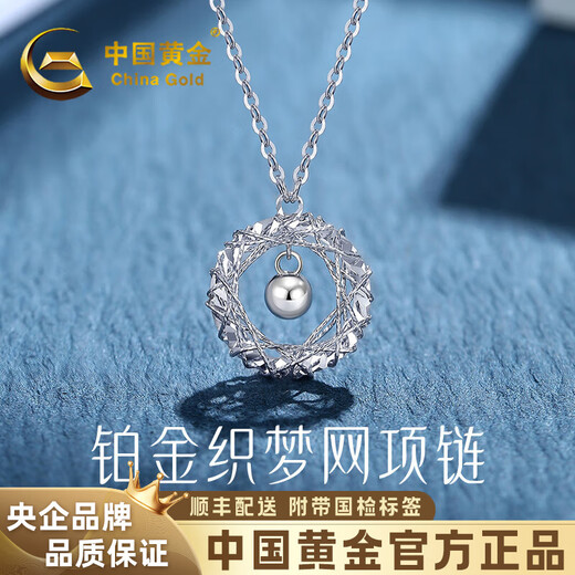 China Gold (CHINA GOLD) Moebius PT950 platinum necklace for women, platinum Dreamweaver Pendant, birthday gift for girlfriend. Pendant* platinum weighs about 1.9g. Free silver chain.