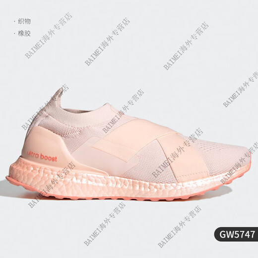 阿迪达斯（adidas）女BOOST运动跑步鞋GZ9847 2640 9896 3154 GW5747 GW5747 37