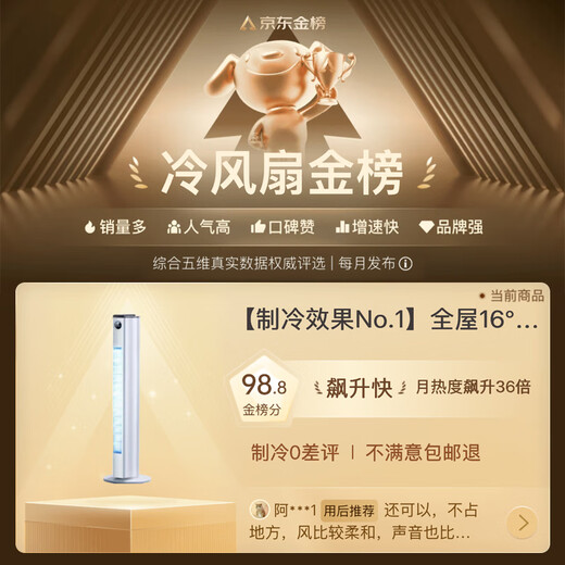 适璞【2025新款｜一级能效】空调扇强力制冷电风扇卧室超静音家用落地循环塔扇无叶冷风机台式客厅房间 110cm【AI智能款】200㎡冷透全屋 空调级冷风｜卧室超静音｜全屋300平制冷