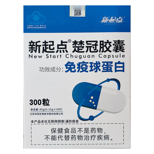 新起点（XD）新起点新起点楚冠胶囊免疫球蛋白调节提高抵抗力免疫力通用TT 1盒 新款新日期（具体咨询卖家）